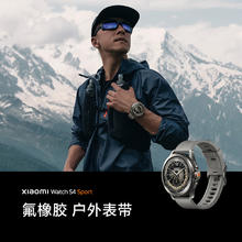 88VIP会员：Xiaomi 小米 MI 小米 Xiaomi Watch S4 Sport 智能手表 灰色氟橡胶表带