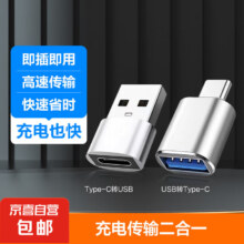 安卓手机OTG数据转换头  USB转Type-C+Type-C转USB 组合装