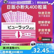 【自营】日本进口皇汉堂小粉丸便秘丸排宿便小粉丸通便润肠400粒