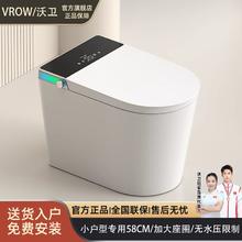 德国沃卫V58小户型智能马桶无水压限制全自动家用一体式内置泡泡