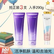 WETCODE 水密码 柔嫩细致洁面乳温和洗面奶丰盈泡沫护肤