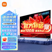 Xiaomi 小米 L55MA-A 55英寸 液晶电视 4K