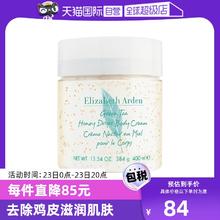 【自营】雅顿绿茶蜜滴身体乳400ml全身保湿滋润舒体霜