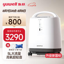 yuwell 鱼跃 9F-5BW 医用制氧机 5L