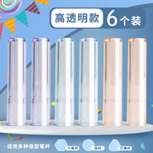 M&G 晨光 儿童铅笔帽笔套铅笔延长器握笔矫正器幼儿园初学者小学生男女孩笔盖笔帽加长器洞洞笔三角hb铅笔头保护套