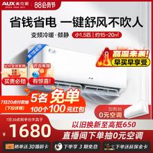 【新品】奥克斯空调挂机小1.5匹一级能效冷暖空调官方旗舰店倾静