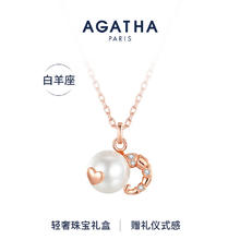 AGATHA 十二星座银项链女 白羊座