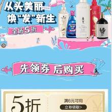 即享好券：京东 领满6打5折 洗护补贴券