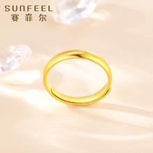 七夕好礼：SUNFEEL 赛菲尔 足金活口指环对戒 3.18g JTA00059
