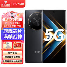 HONOR 荣耀 x50gt 5G手机 幻夜黑 16GB+1T