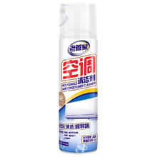 京东PLUS：老管家 空调清洗剂 500ml*2瓶+集水袋*2