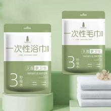官补1元 灭菌一次性毛巾2条
