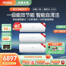 Haier 海尔 1匹/1.5匹空调一级能效变频空