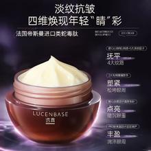 百亿补贴：LUCENBASE 透真 类蛇毒肽抗皱眼霜去眼袋黑眼圈脂肪粒提拉紧致淡化细纹消肿