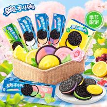 百亿补贴：OREO 奥利奥 夹心饼干 原味