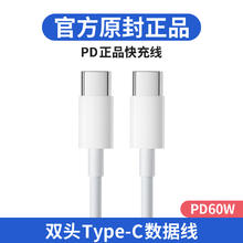 Nshi 能适 双头type-c数据线