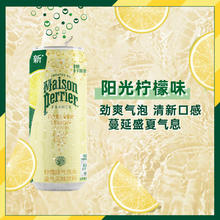 perrier 巴黎水 氼颂家巴黎水 法国进口小彩罐气泡水柠檬味天然矿泉水250ml*24罐