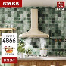 AMKA 欧式复古油烟机白色抽油烟机家用美式厨房奶油风 大吸力脱排 顶吸式 90cm