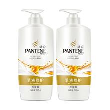 PANTENE 潘婷 乳液修护洗发水 750g*2瓶