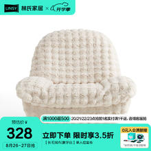 LINSY 林氏家居 智能单椅套布