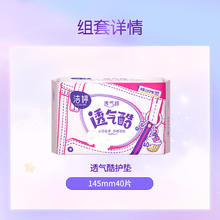 88VIP会员：LADYCARE 洁婷 卫生巾安睡裤日夜用组合随心选