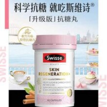 Swisse 斯维诗 α-硫辛酸抗糖焕肤2.0升级版胶囊60粒