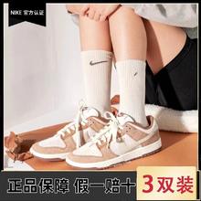 百亿补贴：NIKE 耐克 官方授权正品 NIKE/耐克官方情侣纯色时髦袜子运动跑步健身百搭拖鞋可穿袜子