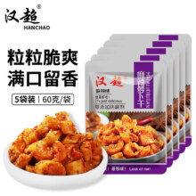 汉超麻辣萝卜干 下饭菜咸菜 香辣脆爽 开袋即食 麻辣萝卜干  5袋