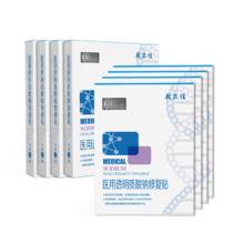 敷尔佳 医用透明质酸钠修复贴 白膜 8盒26g*40片（新款）