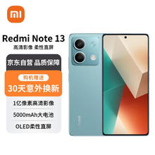 Xiaomi 小米 MI）Redmi Note13 5G 1亿像素 超细四窄边OLED直屏