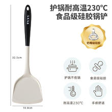 PLYS 派莱斯 硅胶锅铲套装家用厨房防烫耐高温不粘锅专用炒菜铲子汤勺厨具用品 奶黑硅胶锅铲