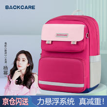 Back care 小学生书包一年级