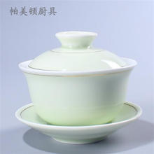 帕美顿 盖碗茶碗 盖碗陶瓷杯敬茶杯功夫茶具套装三才杯单泡茶碗家用 青瓷描金盖碗(150ml)