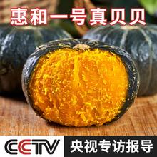 水果蔬菜 京采直营山东惠和一号贝贝南瓜健康轻食宝宝辅食孕妇健康蔬菜 甄选 5斤