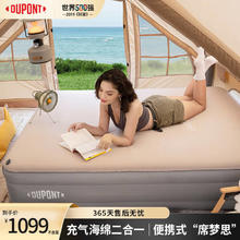 DU PONT 杜邦 DUPONT）杜邦云床充气床垫户外露营便携家用打地铺睡垫单人双人气垫沙发 双人款