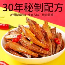 88VIP会员：JINZAI 劲仔 混合味深海小鱼300g