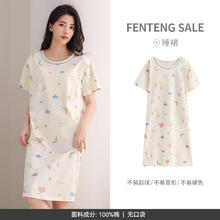 FENTENG 芬腾 女士纯棉睡裙（多款任选）