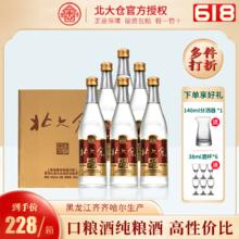 北大仓 白酒50度整箱酱香风格口粮送礼高度500ml*6瓶