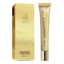 Mabo’s 马应龙八宝 眼纹型眼部精华 15ml