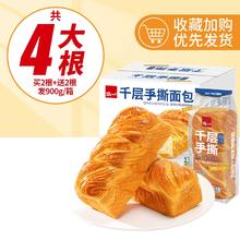 买450g赠450g 泓一千层手撕面包