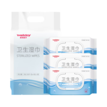 维德（WELLDAY）酒精湿巾99.9%杀菌6级过滤家用办公清洁卫生湿巾 1提【3包 共150片】