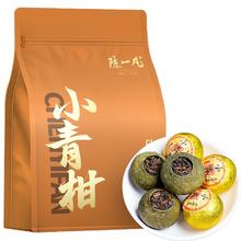 百亿补贴：陈一凡 小青柑 新会生晒 普洱茶云南宫廷普洱料熟茶甄选口粮 1斤