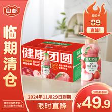 农夫果园 农夫山泉450ml*15瓶整箱装30%混合果蔬汁桃