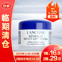 LANCOME 兰蔻 全新塑颜紧致雪花霜 5ml 小样