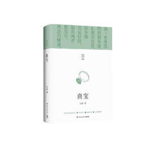 亦舒作品：喜宝 喜宝（）