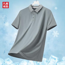 VANCL 凡客诚品 男士冰丝速干商务POLO衫