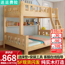 限移动端、京东百亿补贴：金柏栎 实木床 上下铺 小孩床 实木双人高低床母子床组合 爬梯床+上下床垫