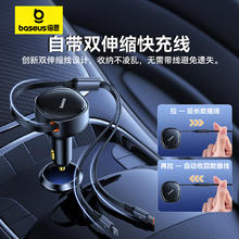 BASEUS 倍思 车载充电器快充一拖二车充自带PD双线汽车点烟器适用苹果华为