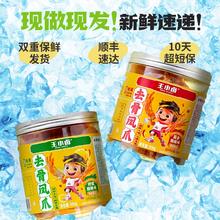 降4元 王小卤无骨鸡爪500g*2罐