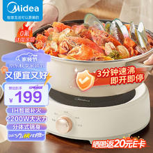 Midea 美的 IH飞快系列 MC-HGE22BY06 电火锅 4.5L 2200W